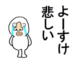 stickers for Yosuke sticker #13361481