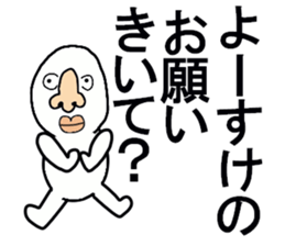 stickers for Yosuke sticker #13361486