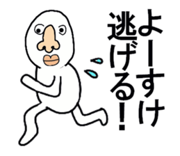 stickers for Yosuke sticker #13361487