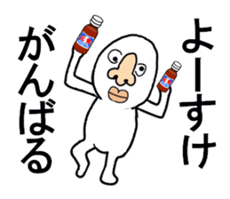 stickers for Yosuke sticker #13361490