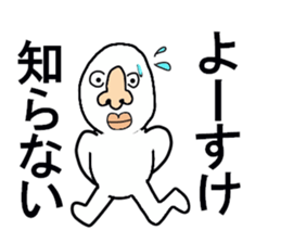 stickers for Yosuke sticker #13361491