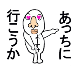 stickers for Yosuke sticker #13361494