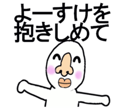 stickers for Yosuke sticker #13361496