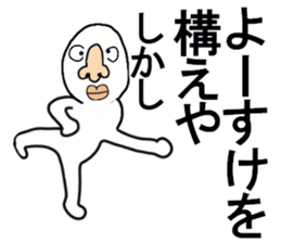 stickers for Yosuke sticker #13361497