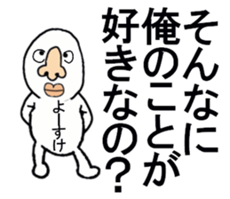 stickers for Yosuke sticker #13361502