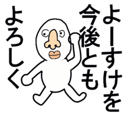 stickers for Yosuke sticker #13361509