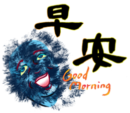 A word lesson from a hairy creature sticker #13361550