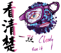 A word lesson from a hairy creature sticker #13361556