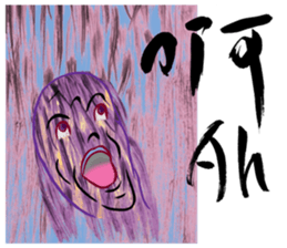 A word lesson from a hairy creature sticker #13361557