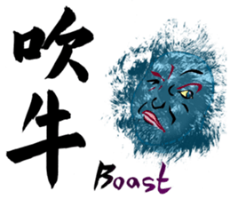 A word lesson from a hairy creature sticker #13361560