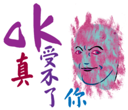 A word lesson from a hairy creature sticker #13361564