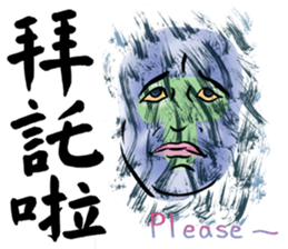 A word lesson from a hairy creature sticker #13361565