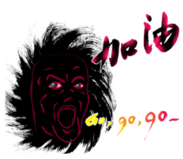 A word lesson from a hairy creature sticker #13361566