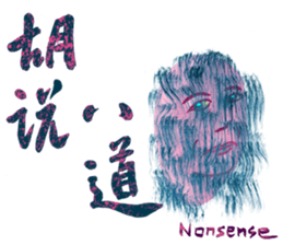 A word lesson from a hairy creature sticker #13361572