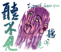 A word lesson from a hairy creature sticker #13361575