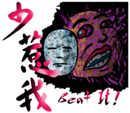 A word lesson from a hairy creature sticker #13361576