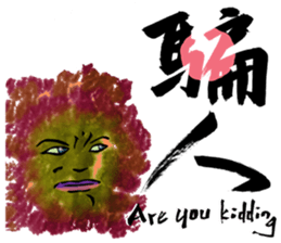 A word lesson from a hairy creature sticker #13361581