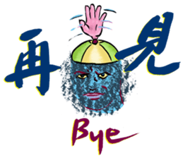 A word lesson from a hairy creature sticker #13361589