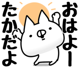 The Taka! sticker #13361790