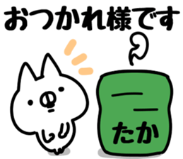 The Taka! sticker #13361792