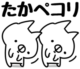 The Taka! sticker #13361793