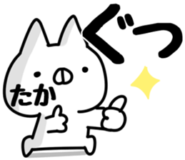 The Taka! sticker #13361795