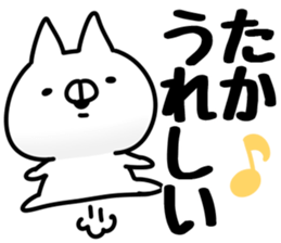 The Taka! sticker #13361798