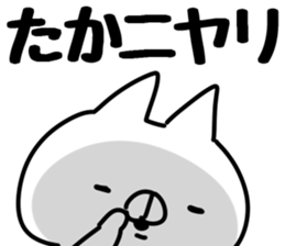 The Taka! sticker #13361800