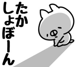 The Taka! sticker #13361802