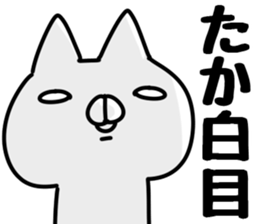 The Taka! sticker #13361804