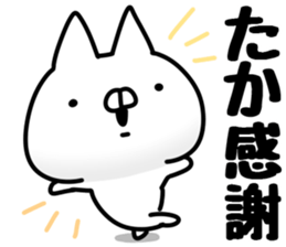 The Taka! sticker #13361806