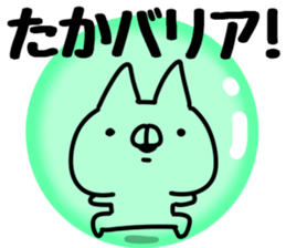 The Taka! sticker #13361809