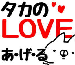 The Taka! sticker #13361810