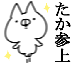 The Taka! sticker #13361813