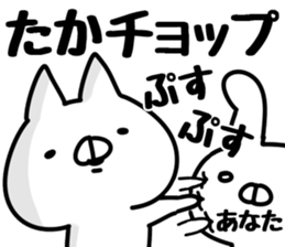 The Taka! sticker #13361821