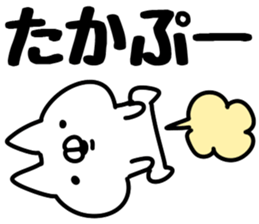 The Taka! sticker #13361823