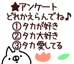 The Taka! sticker #13361828