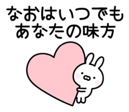 Happy Rabbit "Nao" sticker #13361861