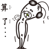 White eyes boundary sticker #13362030