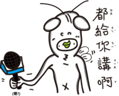 White eyes boundary sticker #13362036