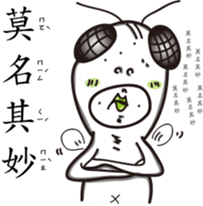 White eyes boundary sticker #13362037