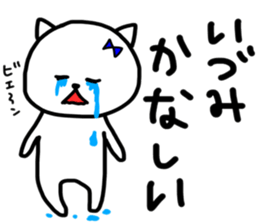 Izumi sticker sticker #13362484