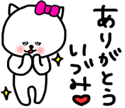 Izumi sticker sticker #13362501