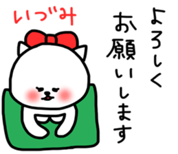 Izumi sticker sticker #13362502