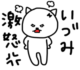 Izumi sticker sticker #13362507