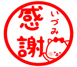 Izumi sticker sticker #13362508