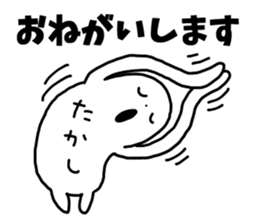 Sticker of "Takashi" sticker #13362839