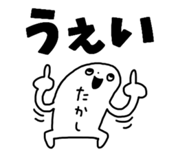 Sticker of "Takashi" sticker #13362847