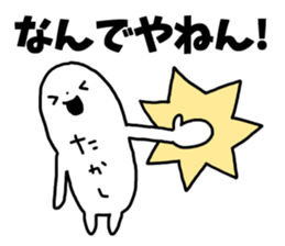 Sticker of "Takashi" sticker #13362852