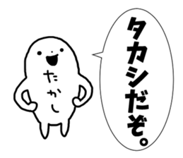 Sticker of "Takashi" sticker #13362868